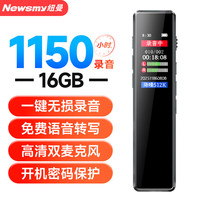 纽曼 专业高清远距 录音笔