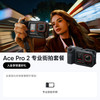 影石 Ace Pro 2全新套装，11月12日20:00  敬请期待
