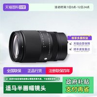 移动端：适马 16-300mm F3.5-6.7 DC OS 半画幅变焦镜头适马16300