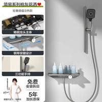 88VIP：四季沐歌 冷热智能 智能花洒套装