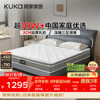 移动端、京东百亿补贴：顾家家居 DK.M1016 弹簧乳胶床垫 180*200*23cm 舒适版