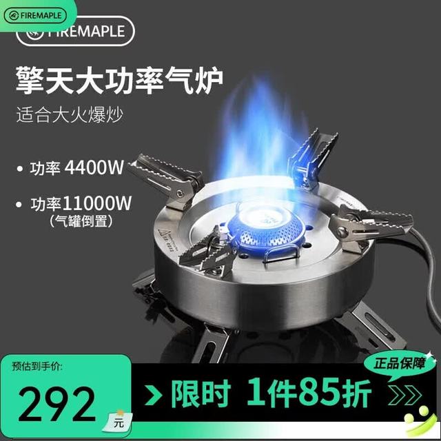 Fire-Maple 擎天 气炉 银色