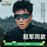 高特 运动眼镜（OUTDO）67012C028