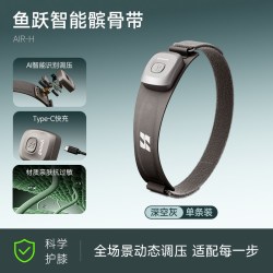 鱼跃 智能款运动护膝髌骨带专业级跑步男女通用登山羽毛球保护膝盖