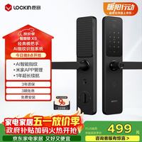 鹿客 智能门锁APP智能联动指纹锁密码锁电子锁半自动智能门锁 X9
