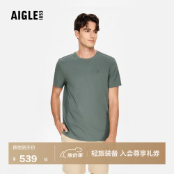 AIGLE 男士速干上衣芦荟绿 BI724