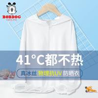 巴布豆卡乐 巴布豆男童防晒衣薄款纯棉儿童外套2026新款夏季宝宝休闲上衣夏装