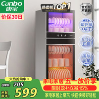 移动端、京东百亿补贴：康宝 XDZ100-D1 立式消毒柜 100L