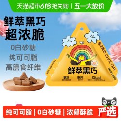 每日黑巧 鲜萃黑巧克力吨吨装礼盒300g法国设计师抱抱人治愈IP联名