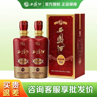 西凤酒 酒海陈藏共富 凤香型  52度 500mL 2瓶