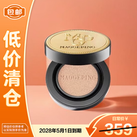 毛戈平 奢华鱼子无瑕气垫粉底液801白皙色14g防晒