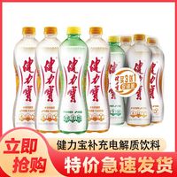 百亿补贴：健力宝 橙+柠蜜饮料 560ml*16瓶