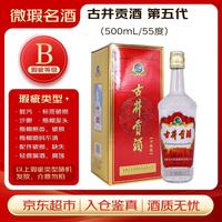 省670元】高度白酒_武陵酒武陵王53度酱香型高度白酒整箱装500ml*4瓶区