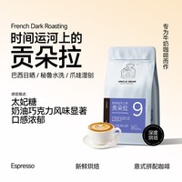 移动端：豆叔 时间运河上的贡朵拉咖啡豆 500g 袋装
