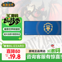 暴雪 暴雪 BLIZZARD