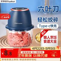 荣事达 捣蒜器电动蒜泥家用压蒜器小型绞肉机蒜泥捣碎器打蒜拉蒜器 基础款-家用绞肉蒜