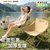 Urban wave 户外折叠椅 月亮椅 便携板凳 钓鱼马扎 沙滩躺椅 野餐桌椅