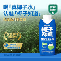 椰子知道 香水椰子水 330ml*6瓶 泰国进口