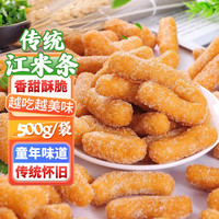 悠个 江米条 糯米雪花条 500g 1斤装