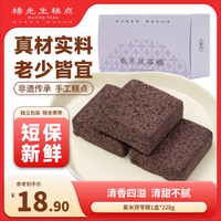 杨先生 紫米茯苓糕 228g 1盒