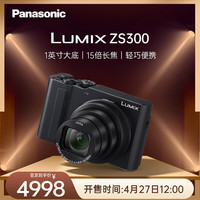 Panasonic 一英寸画幅 数码相机