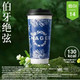  伯牙绝弦9.6元/杯！：霸王茶姬 伯牙绝弦 中杯 2杯（桂馥兰香/花田乌龙/肉桂大红袍 中杯同价）　