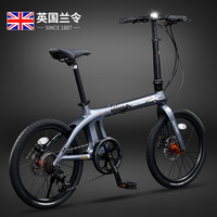 兰令 镁合金折叠车 20寸 8速