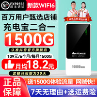 Benton 2026新款移动随身wifi6官方正品无线网络充电宝款便携高速路由器