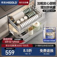 移动端、京东百亿补贴：悍高 时尚系列2.0升级款304实心圆钢厨房橱柜拉篮碗架抽屉式碗篮-800柜