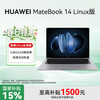 华为 MateBook 14 Linux笔记本电脑酷睿商务便携办公