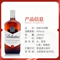 百龄坛 特醇 调和威士忌 1000ml*2瓶装