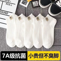 勋阳宇乐 袜子短袜男士防臭吸汗短筒袜春夏季薄款