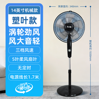 志高 电风扇2026新款家用立式强力风扇卧室摇头静音落地扇大风力