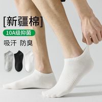 勋阳宇乐 10A抑菌短袜纯色简约男女同款