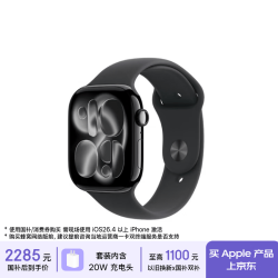 Apple Watch S11 智能手表GPS款46毫米亮黑色铝金属表壳黑色运动型表带M/L