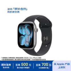 Apple Watch S11 智能手表46毫米深空灰色铝金属表壳黑色运动型表带M/L 电信补贴