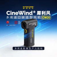 奈特科尔 CW20 犀利风摄影造型鼓风机