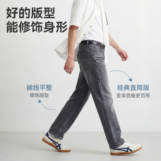 移动端、京东百亿补贴：京东京造 进口天丝 牛仔裤子男款直筒凉感26年夏季新款男士休闲裤 原牛色