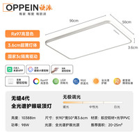 WZGL 2024011001640102 现代LED护眼吸顶灯 10388lm