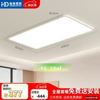 海德照明 HD吸顶灯 7000lm