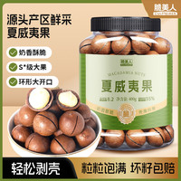 脆美人 夏威夷果 400g 1罐装
