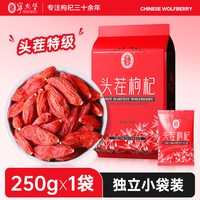 移动端：宁安堡 枸杞子宁夏特级500g正宗苟杞泡茶头茬大颗粒小包装泡水官方旗舰店