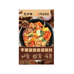 元汁味 干锅酱调料 200g*2袋/盒
