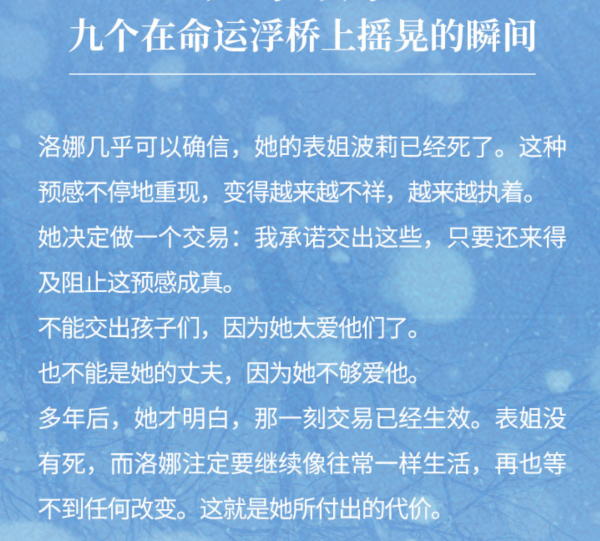 《熊从山那边来》诺贝尔文学奖得主艾丽丝·门罗代表作