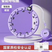 移动端：特步 TBHLQ-0930 智能呼啦圈
