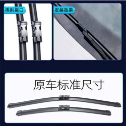 新空间 无骨静音雨刷1对装