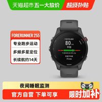 佳明 Forerunner255专业跑步手表骑行游泳田径运动智能腕表