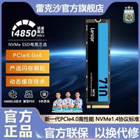 百亿补贴：雷克沙 M.2接口固态硬盘NM710 1TB NVMe高速笔记本台式机PCIe4.0