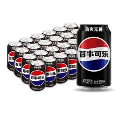 百事 无糖可乐碳酸饮料 330ml*24听 黑罐整箱装