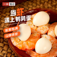 一袋惦记 虾扯蛋即食虾仁 106g